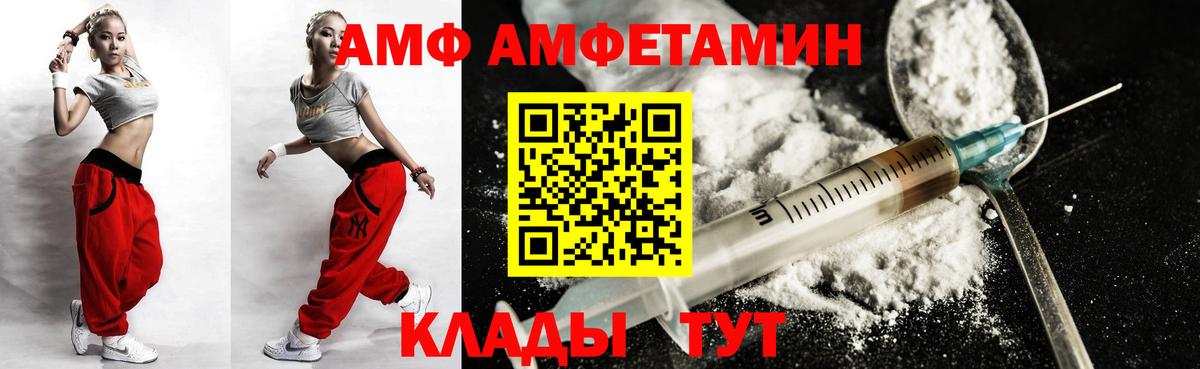 АМФ VHQ  Вход с VPN  маркетплейс официальный сайт  Тамбов  АМФЕТАМИН 