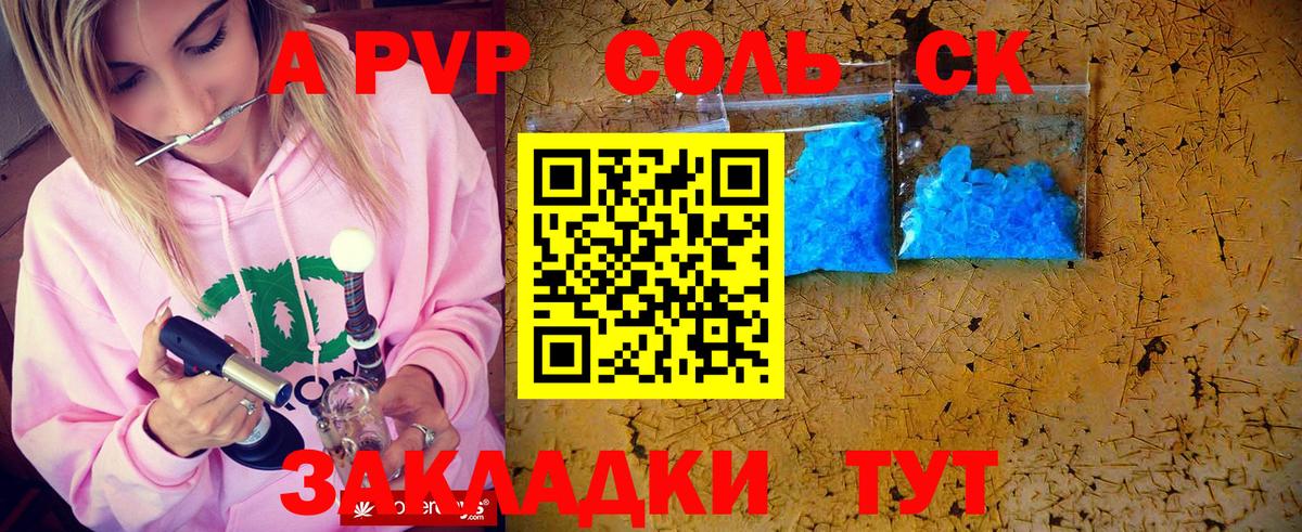 Alpha PVP крисы CK  Вход с VPN  A-PVP СК  Alfa_PVP Crystall  Тамбов 