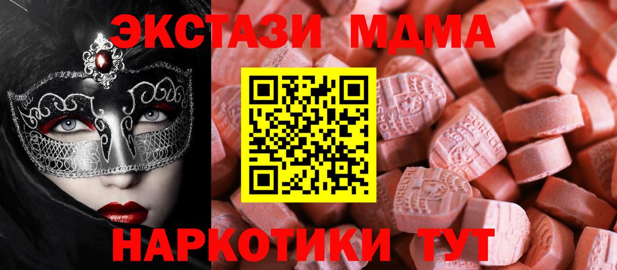 Ecstasy 250 мг  ОМГ ОМГ ссылки  Тамбов  Экстази  Вход с VPN  ЭКСТАЗИ Philipp Plein 