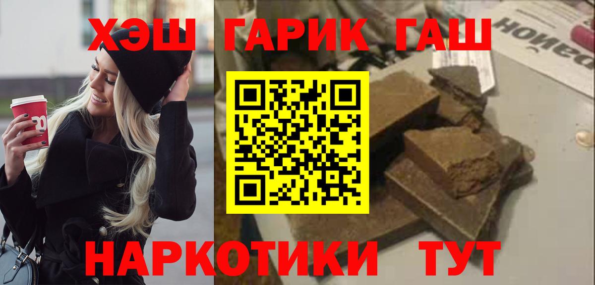 Гашиш Изолятор  ГАШИШ AMNESIA HAZE  Вход с VPN  Тамбов 