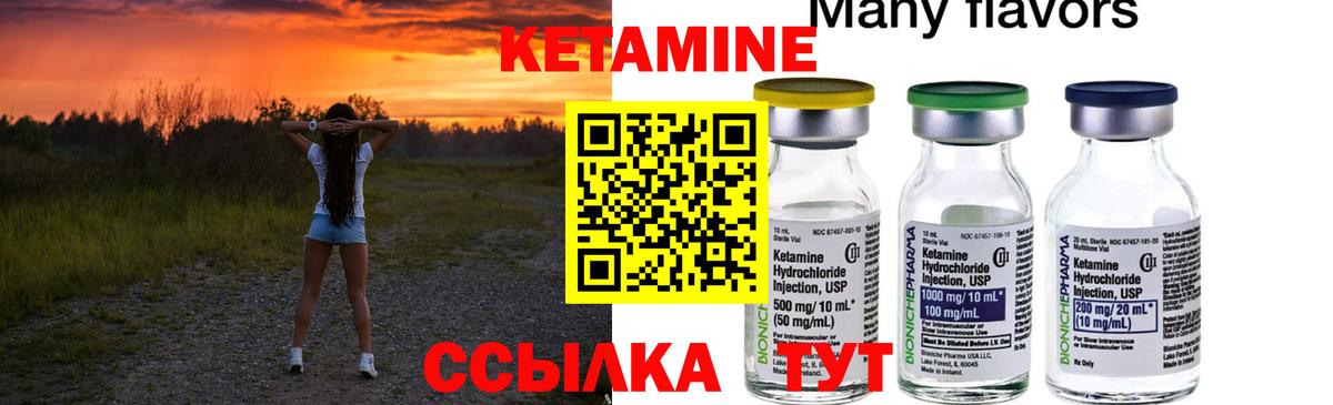 Тамбов  Кетамин VHQ  Вход с VPN 