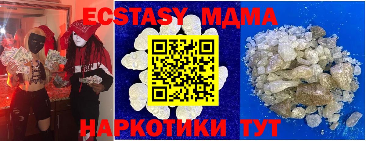 МДМА crystal Тамбов