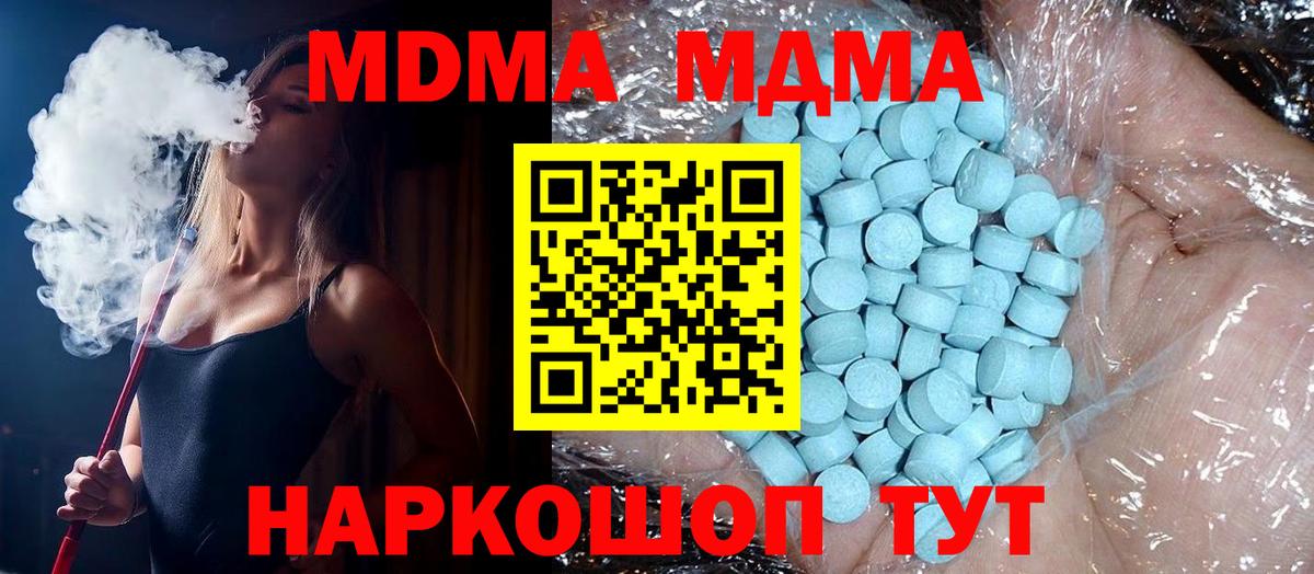 MDMA crystal  МДМА молли  Тамбов  Вход с VPN 