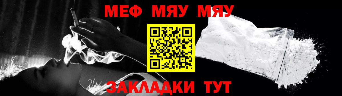 Меф кристаллы  МЕФ  Вход с VPN  Тамбов  Меф мука 