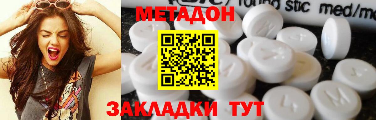 OMG ONION  МЕТАДОН methadone  Вход с VPN  Тамбов  МЕТАДОН VHQ 