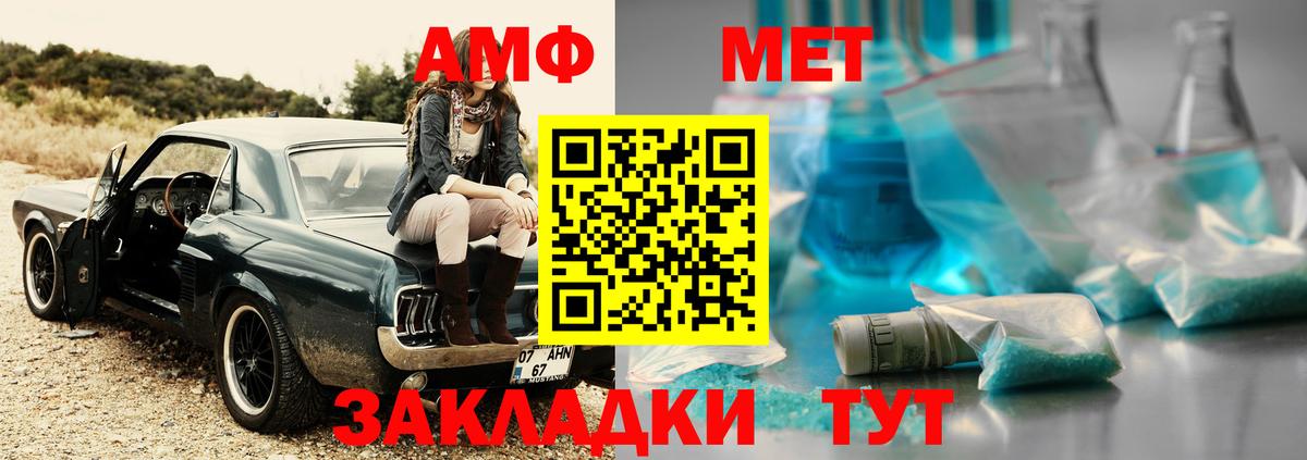 МЕТАМФЕТАМИН Methamphetamine  Вход с VPN  Метамфетамин  Тамбов 