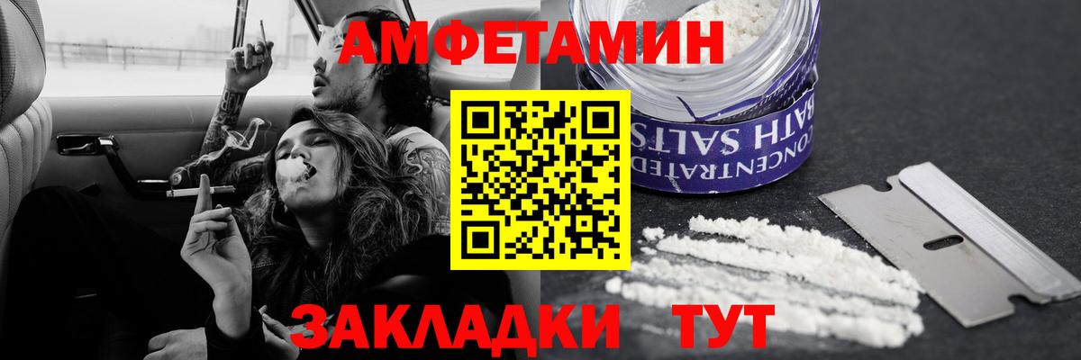 Первитин пудра Тамбов
