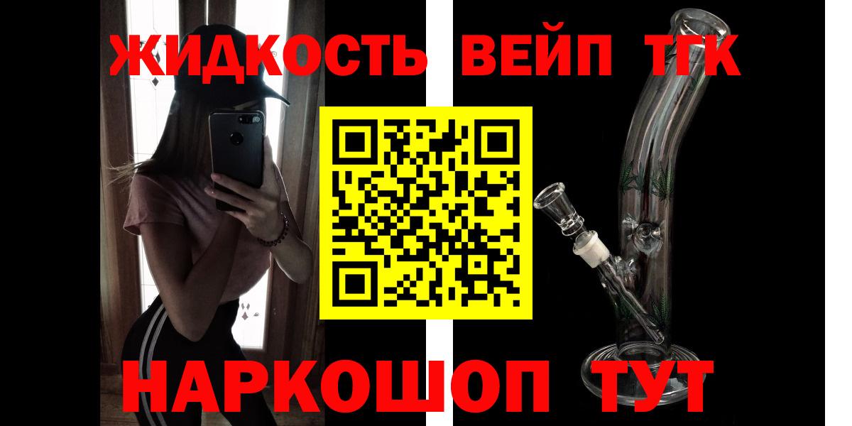 ТГК жижа  Вход с VPN  Дистиллят ТГК вейп с тгк  kraken как зайти  Тамбов 