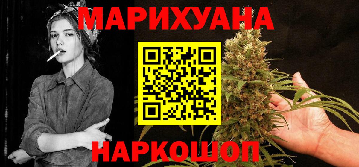МАРИХУАНА планчик  Конопля индика  Вход с VPN  Каннабис план  Канабис LSD WEED  Тамбов 